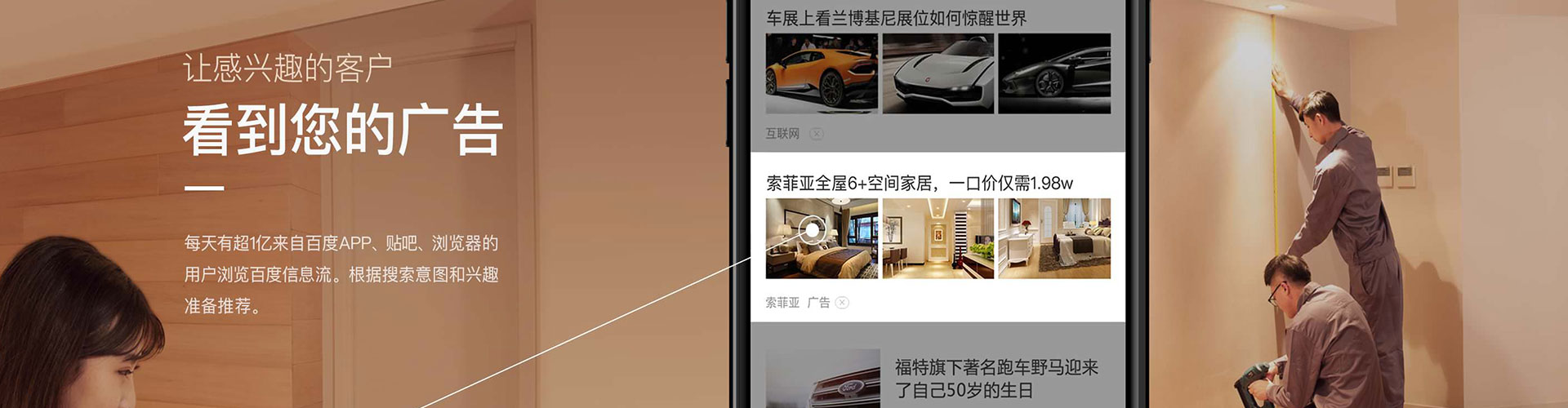 万全微博信息流